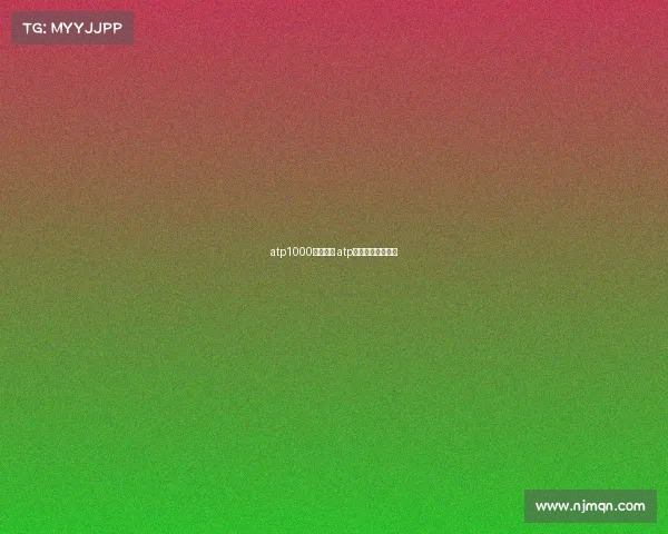 atp1000赛事冠军 atp冠军数量排名榜单